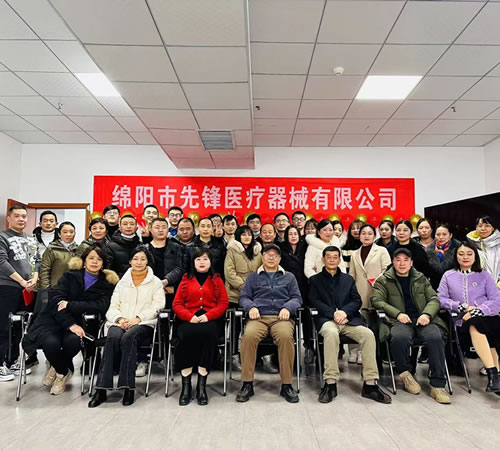 綿陽市先鋒醫(yī)療器械有限公司2022年企業(yè)年會盛典：凝聚先鋒力量，共繪輝煌未來