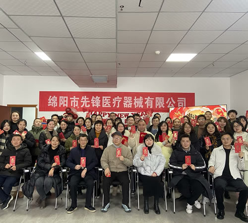 綿陽市先鋒醫(yī)療器械有限公司 —— 2023年企業(yè)年會盛典：攜手并進，共創(chuàng)輝煌新篇章