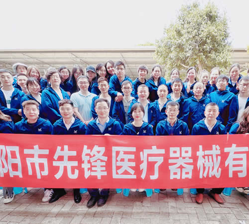綿陽(yáng)市先鋒醫(yī)療器械有限公司——凝聚力量，共赴味蕾與心靈的雙重盛宴！